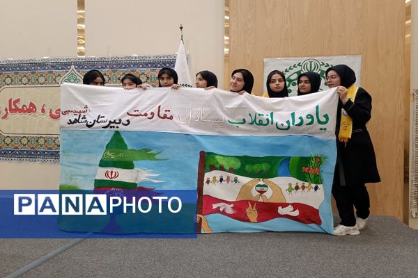 همایش بزرگ «یاوران انقلاب، پیشتازان مقاومت» در اردبیل