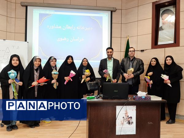گردهمایی رابطان مشاوره استان خراسان رضوی