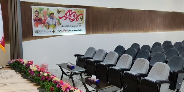 جشن روز کارگر در بیمارستان شهدا لردگان 