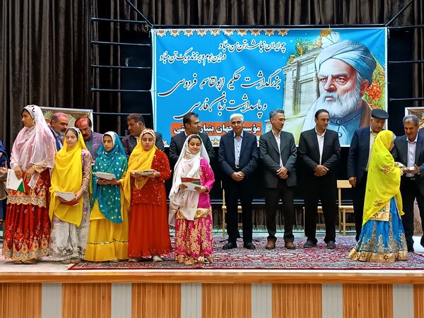 برگزاری اولین مراسم بزرگداشت حکیم ابوالقاسم فردوسی در فارسان