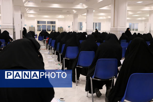 آزمون ورودی داوطلبین حوزوی سطوح ۳ و ۴ جامعه الزهرا(س)