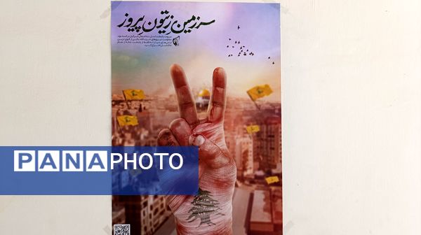 نمایشگاه مدرسه انقلاب در دبیرستان امام رضا (ع)