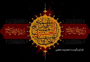 محرم، ماه حماسه و سوگ