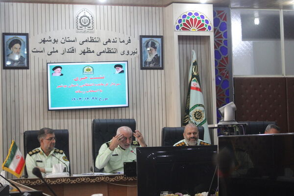 نشست خبری فرمانده انتظامی استان بوشهر