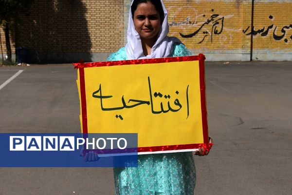 المپیاد ورزشی درون مدرسه‌ای دبیرستان نرجس باقرشهر 