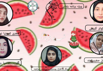 یلدا، جشن روشنایی و همدلی