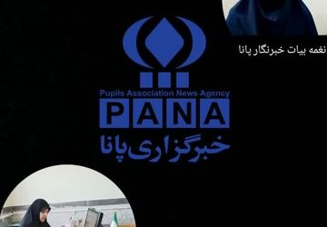 اولین قسمت رادیو پانا زنجان؛ شور و شوق حسینی