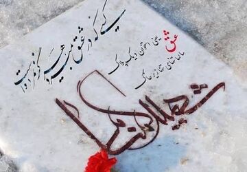 غبارروبی خورشید؛ارادت خبرنگارپانا به شهدای گمنام