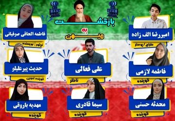  بازگشت به میهن