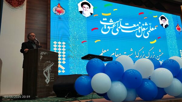مراسم بزرگداشت مقام معلم در حسینیه جماران