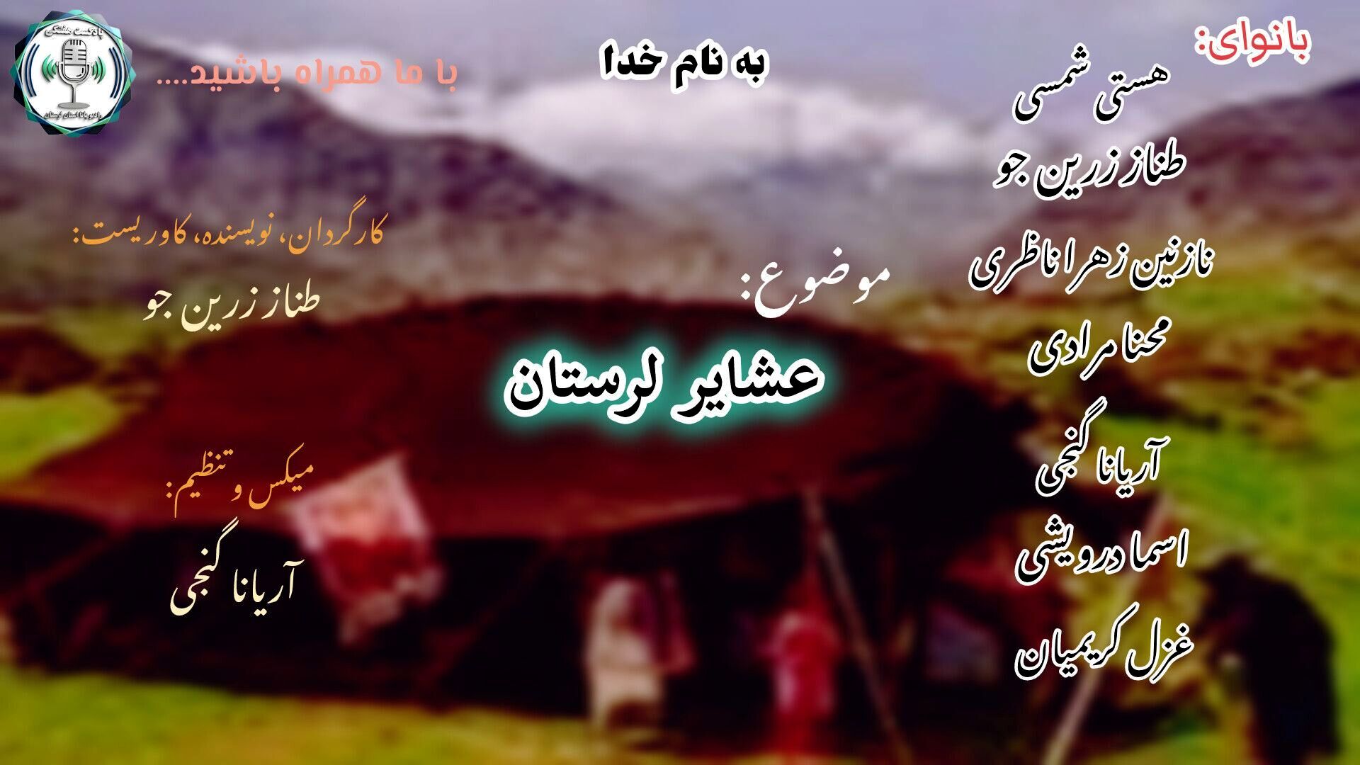 عشایر لرستان: زندگی متحرک و فرهنگ غنی در دل کوه‌ها و دشت‌ها