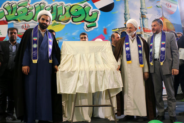 همایش «یاوران انقلاب، پیشتازان مقاومت» در قم-2