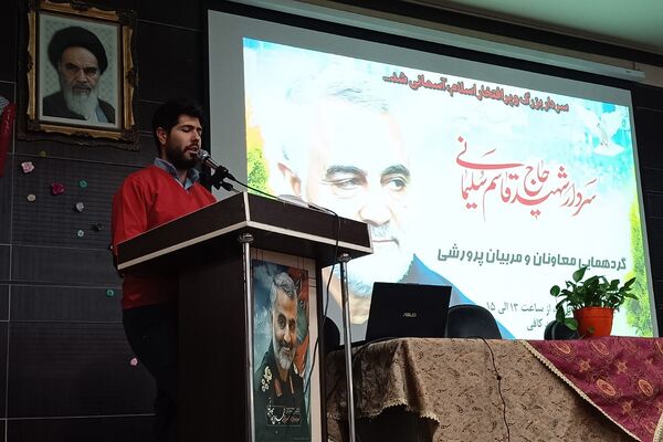 گردهمایی معاونان و مربیان پرورشی مدارس شهرستان شهریار