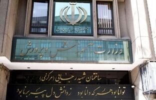 جزئیات 2 تفاهم‌نامه همکاری وزارت آموزش‌وپرورش با شرکت مخابرات ایران و وزارت ارتباطات و فناوری اطلاعات