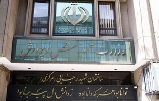 جزئیات 2 تفاهم‌نامه همکاری وزارت آموزش‌وپرورش با شرکت مخابرات ایران و وزارت ارتباطات و فناوری اطلاعات