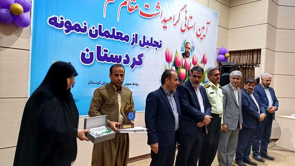  گرامیداشت مقام معلم و تجلیل از معلمان نمونه استان کردستان