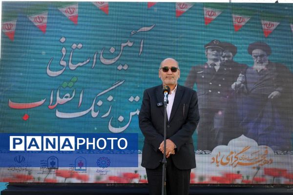 آیین نمادین نواختن «گلبانگ انقلاب اسلامی » در مدرسه احمد فتاحی ناحیه دو یزد