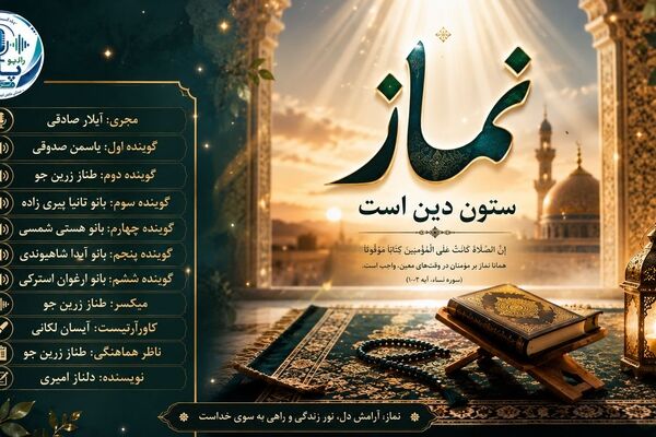 نماز؛ از سجده تا شکوفایی روح
