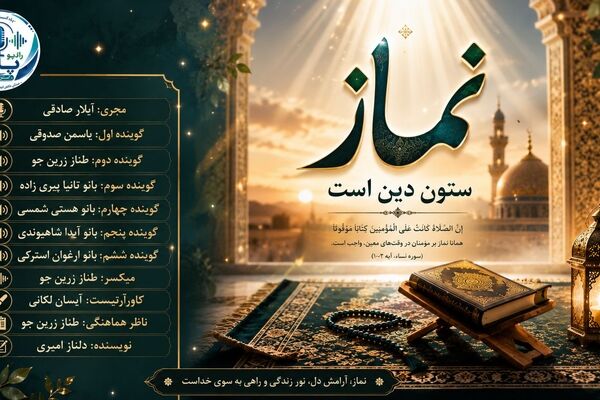 نماز؛ از سجده تا شکوفایی روح