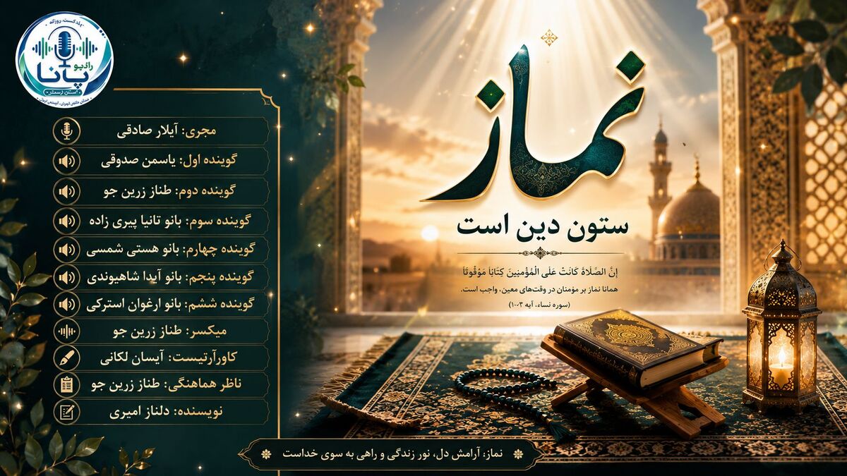 نماز؛ از سجده تا شکوفایی روح