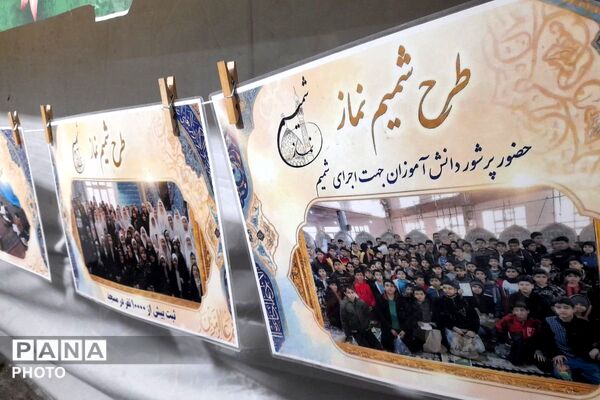 صحیح خوانی و باز خوانی احکام در موکب شمیم میدان امام خامنه‌ای شهرستان قدس 