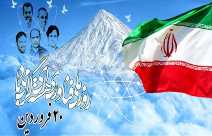 روز ملی فناوری هسته‌ای؛ نمایش توان علمی و مسیر رو‌به‌رشد صنعت نوین ایران  