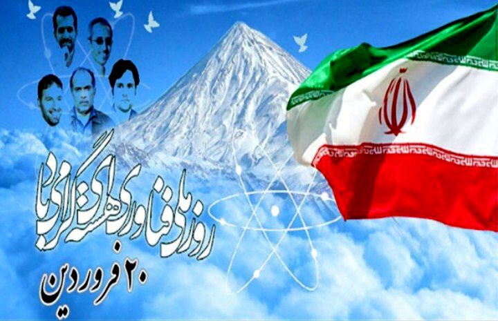روز ملی فناوری هسته‌ای؛ نمایش توان علمی و مسیر رو‌به‌رشد صنعت نوین ایران  