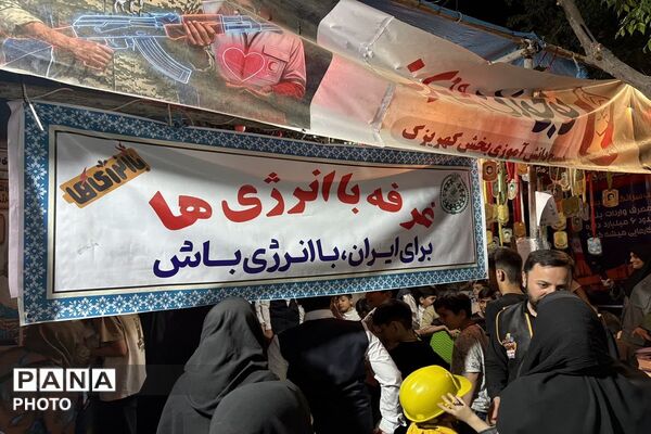 سومین شب از برگزاری غرفه با انرژی‌های کهریزک