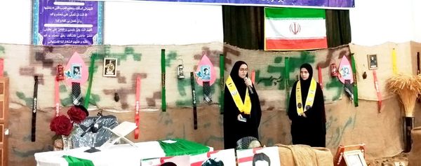 یادواره شهدای معلم و دانش آموز شهر زاوین 