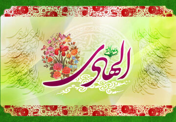 15 ذی‌الحجه؛ سالروز ولادت امام هادی (ع)