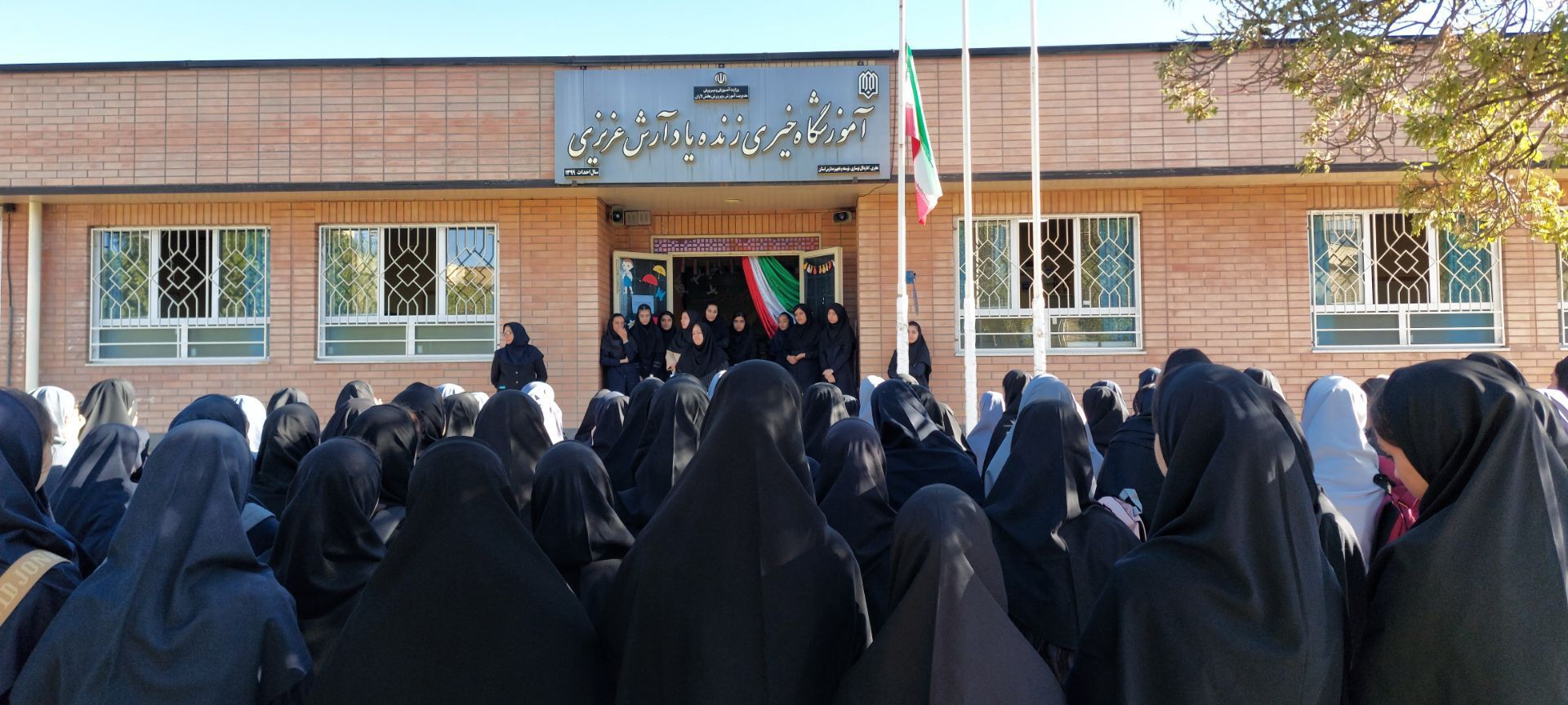 آغاز سال تحصیلی جدید در مدرسه زنده یاد آرش عزیزی