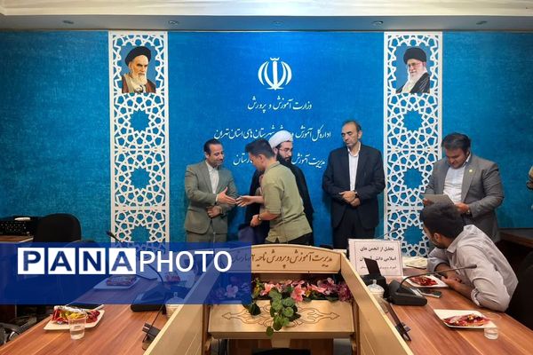 تجلیل از دانش‌آموزان اتحادیه انجمن‌های اسلامی در بهارستان‌۲