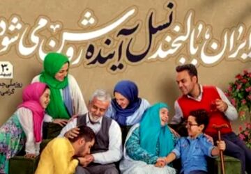روز ملی جمعیت،آینده‌ای که امروز ساخته می‌شود