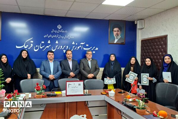 قدردانی از مربیان و مدیران منتخب طرح‌های آموزشی کودکستان‌های شهرستان قرچک