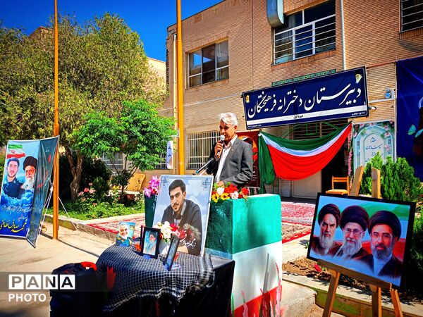 نواختن زنگ سپاس معلم در شهرستان کاشمر