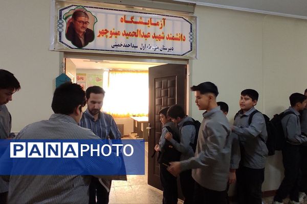 افتتاح آزمایشگاه دبیرستان پسرانه سید احمد خمینی(ره) به نام شهید عبدالحمید مینوچهر