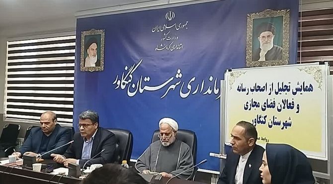 همایش تجلیل از اصحاب رسانه در کنگاور 