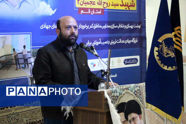 آغاز اجرای طرح «شهید عجمیان2» در مدارس قم