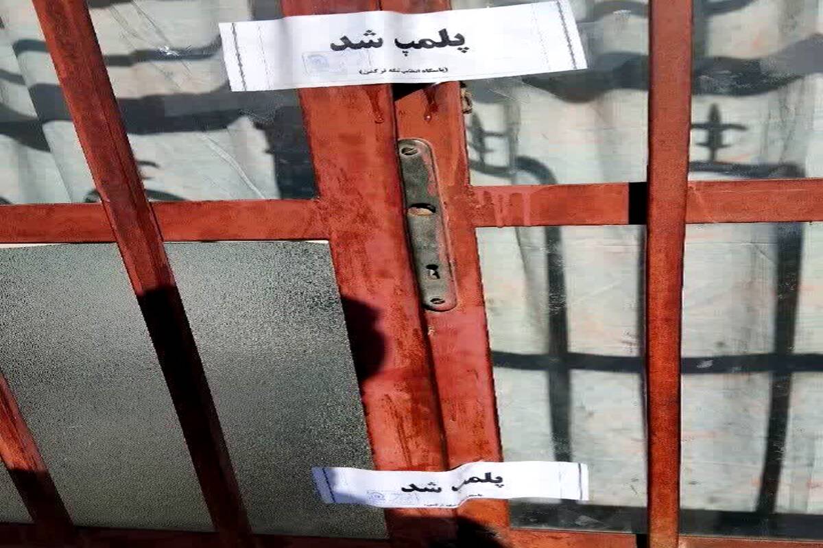پلمب منزل مسکونی عرضه کننده مواد مخدر در راز و جرگلان