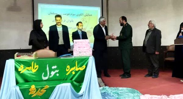 همایش «جشن بانوی باشکوه»
