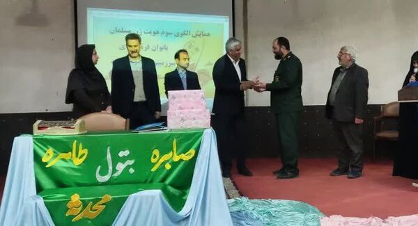 همایش «جشن بانوی باشکوه»