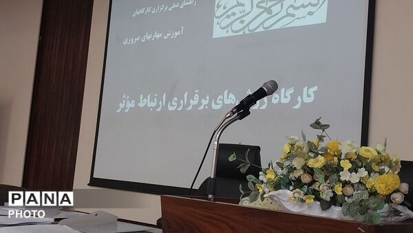 گامی برای توانمندسازی مراقبین سلامت مدارس در ناحیه ۶