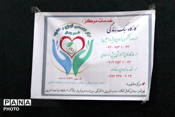 تبیین «سبک زندگی اسلامی» در جوار بقعه متبرکه امام‌زاده عقیل(ع) 