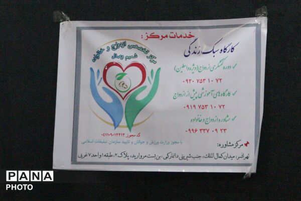 تبیین «سبک زندگی اسلامی» در جوار بقعه متبرکه امام‌زاده عقیل(ع) 