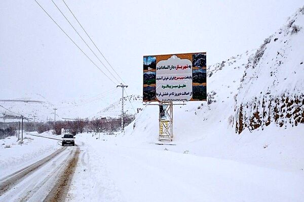 برف بارید و خدا پاکی خود را به شهر زیبایی بار هدیه کرد