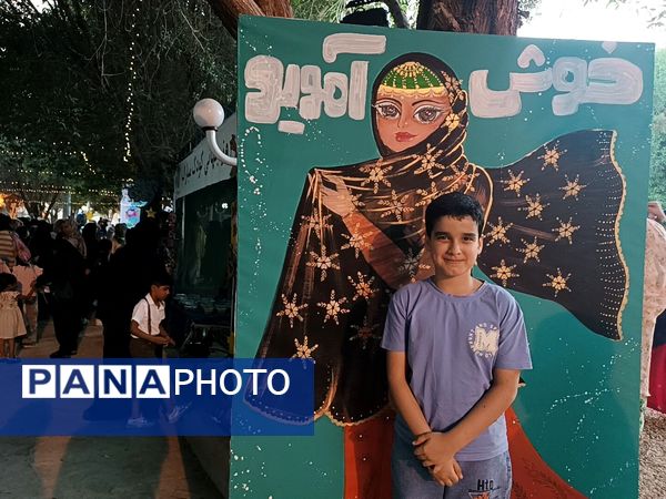 جشن جزیره کودکان شاد در قشم