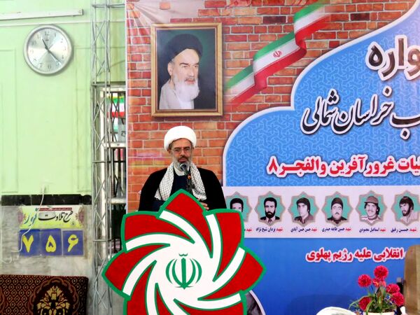 برگزاری یادواره شهدای انقلاب در مسجد سپاه بجنورد