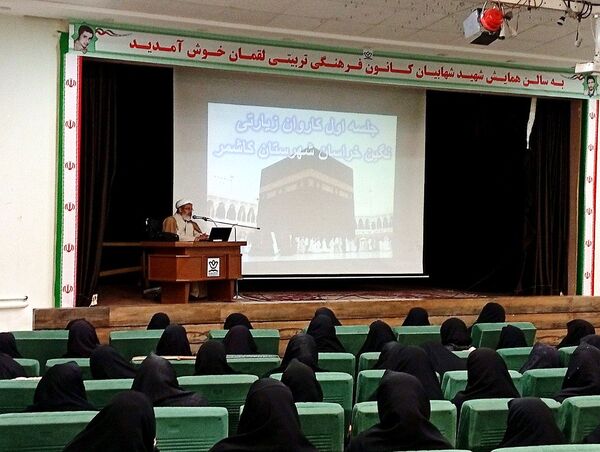 اولین جلسه هماهنگی کاروان زیارتی حج تمتع کاشمر 