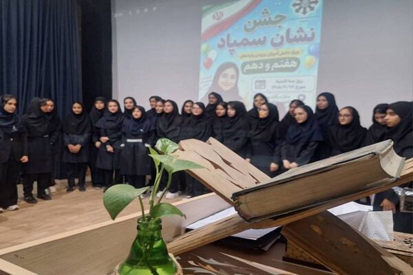 مراسم اعطای نشان سمپاد به دانش آموزان فرزانگان ورامین