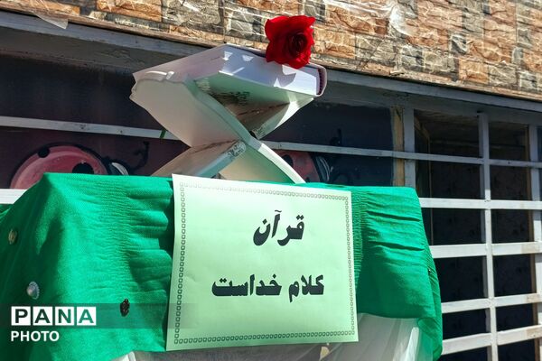 جشن قرآن و آموزش روان‌خوانی قرآن کریم در پیش دبستانی آشیانه 